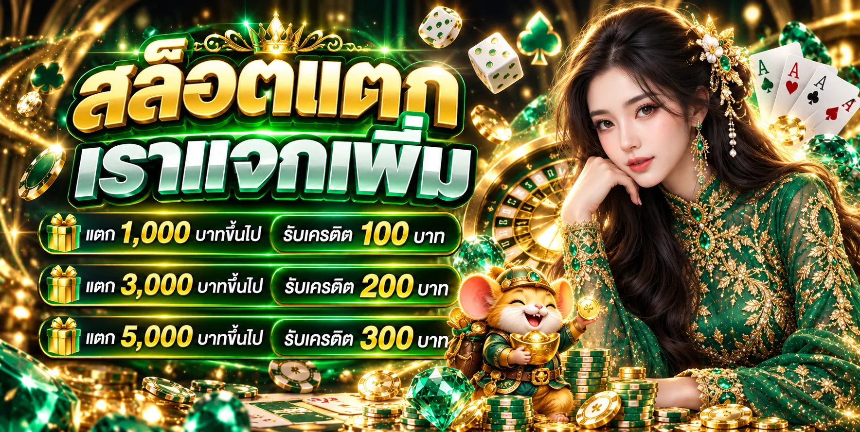 แบนเนอร์สล็อต AMB44 KING พร้อมมาสคอตหนูทอง