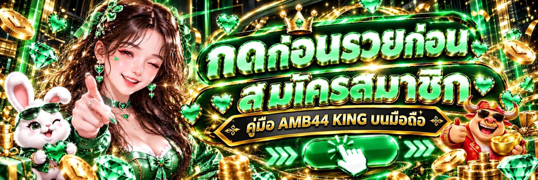 AMB44 KING บนมือถือ | ทางเข้าและ app amb44king